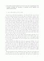 ZARA자라, MIS사례와 fast fashion전략, Fast fashion 2페이지