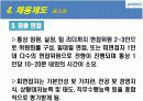 포스코(posco)와 현대중공업의 인적자원관리(HRM)분석 25페이지