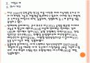 [LG생명과학] LG생명과학 성공요인 분석 PPT자료 9페이지