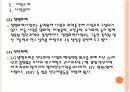 [LG생명과학] LG생명과학 성공요인 분석 PPT자료 12페이지