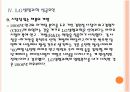 [LG생명과학] LG생명과학 성공요인 분석 PPT자료 19페이지