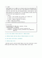 플스방 사업계획서와 마케팅전략기획서 8페이지