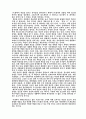 플스방 사업계획서와 마케팅전략기획서 25페이지