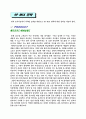 플스방 사업계획서와 마케팅전략기획서 26페이지