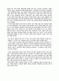 플스방 사업계획서와 마케팅전략기획서 33페이지