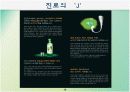[진로소주]J를 중심으로 본 소주시장의 신제품 분석 10페이지