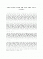 사회복지정책의 중요성에 관해 자신의 견해를 중심으로 서술 1페이지