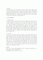 청소년비행의 원인에 관한 사회학적 이론을 정리하고 본인이 생각하는 청소년 비행의 대책이 무엇인지 논하시오 2페이지
