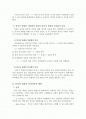사회복지학에서의 건강의 개념 2페이지