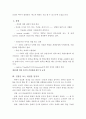 사회복지학에서의 건강의 개념 3페이지