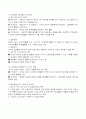프로젝트접근법과 몬테소리프로그램의 차이점을 서로 비교분석하고 이에대한 자신의 견해를 쓰시오 5페이지
