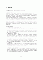 [간호학]간세포암 (HCC, Hepato-Cellular Carcinoma ) 1페이지