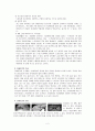 [간호학]간세포암 (HCC, Hepato-Cellular Carcinoma ) 2페이지