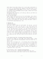 [간호학]간세포암 (HCC, Hepato-Cellular Carcinoma ) 4페이지