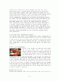 [간호학]간세포암 (HCC, Hepato-Cellular Carcinoma ) 5페이지