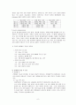 [간호학]간세포암 (HCC, Hepato-Cellular Carcinoma ) 6페이지