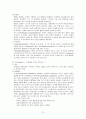 [간호학]간세포암 (HCC, Hepato-Cellular Carcinoma ) 15페이지