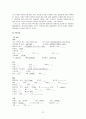 [간호학]간세포암 (HCC, Hepato-Cellular Carcinoma ) 21페이지