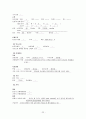 [간호학]간세포암 (HCC, Hepato-Cellular Carcinoma ) 22페이지