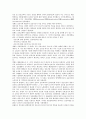 [간호학]간호이론 2페이지