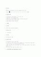 [놀이]수학과 놀이중심교육(놀이중심학습)의 정의, 수학과 놀이중심교육(놀이중심학습)의 중요성, 수학과 놀이중심교육(놀이중심학습)의 원리와 단계, 수학과 놀이중심교육(놀이중심학습)의 지도자료와 제언 분석 12페이지