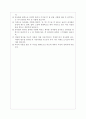 선비다례에 대하여 2페이지
