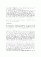 [창작학습][창작수업]시창작학습(시창작교육, 시창작수업), 소설창작학습(소설창작교육, 소설창작수업), 무용창작학습(무용창작교육, 무용창작수업), 현대음악창작학습(현대음악창작교육, 현대음악창작수업) 분석 5페이지