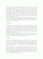 [창작학습][창작수업]시창작학습(시창작교육, 시창작수업), 소설창작학습(소설창작교육, 소설창작수업), 무용창작학습(무용창작교육, 무용창작수업), 현대음악창작학습(현대음악창작교육, 현대음악창작수업) 분석 6페이지