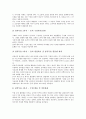 [창작학습][창작수업]시창작학습(시창작교육, 시창작수업), 소설창작학습(소설창작교육, 소설창작수업), 무용창작학습(무용창작교육, 무용창작수업), 현대음악창작학습(현대음악창작교육, 현대음악창작수업) 분석 9페이지