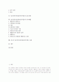 양식어업(양식업)의 종류와 특성, 넙치양식어업(광어양식업)의 실태, 넙치양식어업(광어양식업)의 시설, 넙치양식어업(광어양식업)의 종묘생산, 넙치양식어업(광어양식업)의 사료배합, 중국의 넙치양식어업 사례분석 2페이지