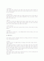 양식어업(양식업)의 종류와 특성, 넙치양식어업(광어양식업)의 실태, 넙치양식어업(광어양식업)의 시설, 넙치양식어업(광어양식업)의 종묘생산, 넙치양식어업(광어양식업)의 사료배합, 중국의 넙치양식어업 사례분석 4페이지
