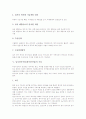 양식어업(양식업)의 종류와 특성, 넙치양식어업(광어양식업)의 실태, 넙치양식어업(광어양식업)의 시설, 넙치양식어업(광어양식업)의 종묘생산, 넙치양식어업(광어양식업)의 사료배합, 중국의 넙치양식어업 사례분석 7페이지