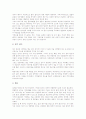 양식어업(양식업)의 종류와 특성, 넙치양식어업(광어양식업)의 실태, 넙치양식어업(광어양식업)의 시설, 넙치양식어업(광어양식업)의 종묘생산, 넙치양식어업(광어양식업)의 사료배합, 중국의 넙치양식어업 사례분석 8페이지