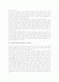 양식어업(양식업)의 종류와 특성, 넙치양식어업(광어양식업)의 실태, 넙치양식어업(광어양식업)의 시설, 넙치양식어업(광어양식업)의 종묘생산, 넙치양식어업(광어양식업)의 사료배합, 중국의 넙치양식어업 사례분석 9페이지