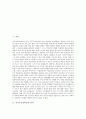 자기주도적학습의 정의와 배경, 자기주도적학습의 원리와 과정, 자기주도적학습을 위한 ICT(정보통신기술)활용교육과 인터넷활용교육, 자기주도적학습을 위한 교사의 역할, 향후 자기주도적학습의 제고 방안 분석 2페이지