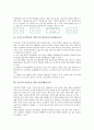 자기주도적학습의 정의와 배경, 자기주도적학습의 원리와 과정, 자기주도적학습을 위한 ICT(정보통신기술)활용교육과 인터넷활용교육, 자기주도적학습을 위한 교사의 역할, 향후 자기주도적학습의 제고 방안 분석 4페이지
