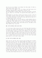 자기주도적학습의 정의와 배경, 자기주도적학습의 원리와 과정, 자기주도적학습을 위한 ICT(정보통신기술)활용교육과 인터넷활용교육, 자기주도적학습을 위한 교사의 역할, 향후 자기주도적학습의 제고 방안 분석 5페이지