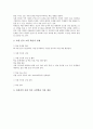 자원기반학습(RBL, 자원중심학습)의 의의와 특성, 자원기반학습(RBL, 자원중심학습)의 사례, 자원기반학습(RBL, 자원중심학습)의 지도모형과 자원구축방법, 자원기반학습(RBL, 자원중심학습) 관련 시사점 분석 4페이지
