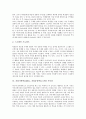 자원기반학습(RBL, 자원중심학습)의 의의와 특성, 자원기반학습(RBL, 자원중심학습)의 사례, 자원기반학습(RBL, 자원중심학습)의 지도모형과 자원구축방법, 자원기반학습(RBL, 자원중심학습) 관련 시사점 분석 6페이지