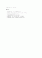 자원기반학습(RBL, 자원중심학습)의 의의와 특성, 자원기반학습(RBL, 자원중심학습)의 사례, 자원기반학습(RBL, 자원중심학습)의 지도모형과 자원구축방법, 자원기반학습(RBL, 자원중심학습) 관련 시사점 분석 7페이지