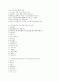 장애아동 놀이중심학습(놀이중심교육)의 의의와 유형, 정신지체아동, 지체장애아동(지체부자유), 시각장애아동 놀이중심학습(놀이중심교육), 장애아동 놀이중심학습(놀이중심교육)의 모형과 놀이수정방법 분석 2페이지
