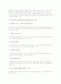 장애아동 놀이중심학습(놀이중심교육)의 의의와 유형, 정신지체아동, 지체장애아동(지체부자유), 시각장애아동 놀이중심학습(놀이중심교육), 장애아동 놀이중심학습(놀이중심교육)의 모형과 놀이수정방법 분석 7페이지