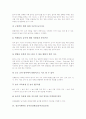 장애아동 놀이중심학습(놀이중심교육)의 의의와 유형, 정신지체아동, 지체장애아동(지체부자유), 시각장애아동 놀이중심학습(놀이중심교육), 장애아동 놀이중심학습(놀이중심교육)의 모형과 놀이수정방법 분석 9페이지