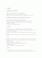 장애아동 놀이중심학습(놀이중심교육)의 의의와 유형, 정신지체아동, 지체장애아동(지체부자유), 시각장애아동 놀이중심학습(놀이중심교육), 장애아동 놀이중심학습(놀이중심교육)의 모형과 놀이수정방법 분석 10페이지
