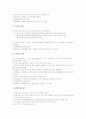 장애아동 놀이중심학습(놀이중심교육)의 의의와 유형, 정신지체아동, 지체장애아동(지체부자유), 시각장애아동 놀이중심학습(놀이중심교육), 장애아동 놀이중심학습(놀이중심교육)의 모형과 놀이수정방법 분석 12페이지