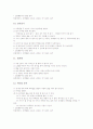 장애아동 놀이중심학습(놀이중심교육)의 의의와 유형, 정신지체아동, 지체장애아동(지체부자유), 시각장애아동 놀이중심학습(놀이중심교육), 장애아동 놀이중심학습(놀이중심교육)의 모형과 놀이수정방법 분석 13페이지