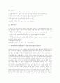 장애아동 놀이중심학습(놀이중심교육)의 의의와 유형, 정신지체아동, 지체장애아동(지체부자유), 시각장애아동 놀이중심학습(놀이중심교육), 장애아동 놀이중심학습(놀이중심교육)의 모형과 놀이수정방법 분석 14페이지