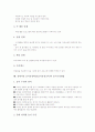 장애아동 놀이중심학습(놀이중심교육)의 의의와 유형, 정신지체아동, 지체장애아동(지체부자유), 시각장애아동 놀이중심학습(놀이중심교육), 장애아동 놀이중심학습(놀이중심교육)의 모형과 놀이수정방법 분석 23페이지