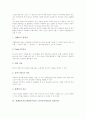 [전통놀이지도]전래놀이지도(전통놀이교육, 민속놀이학습)의 의의와 기대효과, 전래놀이지도(전통놀이교육, 민속놀이학습)의 배경과 실태, 전래놀이지도(전통놀이교육, 민속놀이학습)의 실천모형과 놀이방법 분석 6페이지