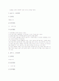 [전통놀이지도]전래놀이지도(전통놀이교육, 민속놀이학습)의 의의와 기대효과, 전래놀이지도(전통놀이교육, 민속놀이학습)의 배경과 실태, 전래놀이지도(전통놀이교육, 민속놀이학습)의 실천모형과 놀이방법 분석 9페이지